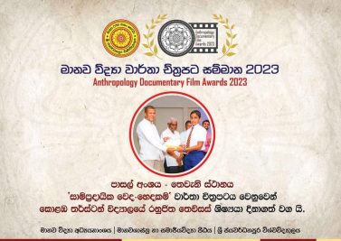Anthropology Documentary Film Awards (2)