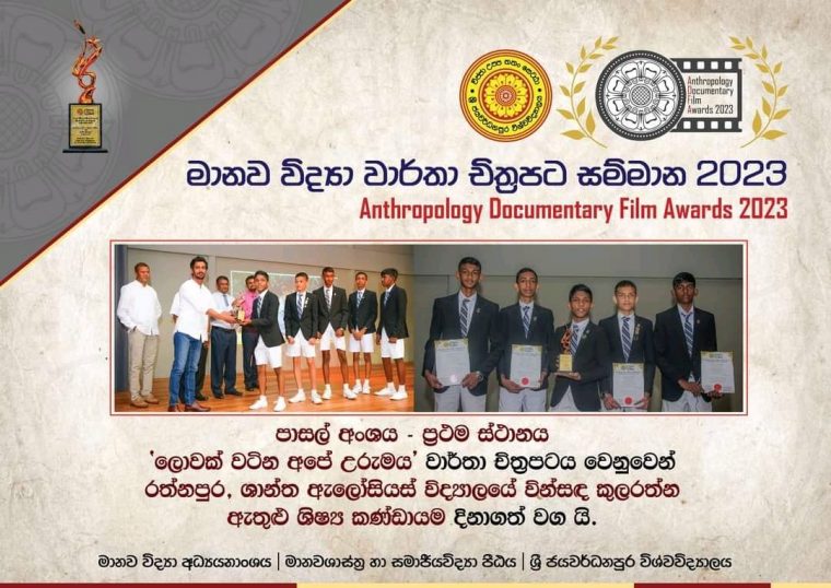 Anthropology Documentary Film Awards (4)