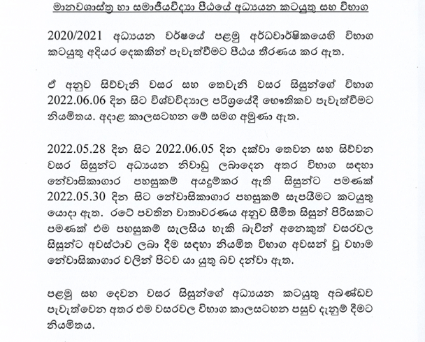 Faculty Academic Activities and Examinations