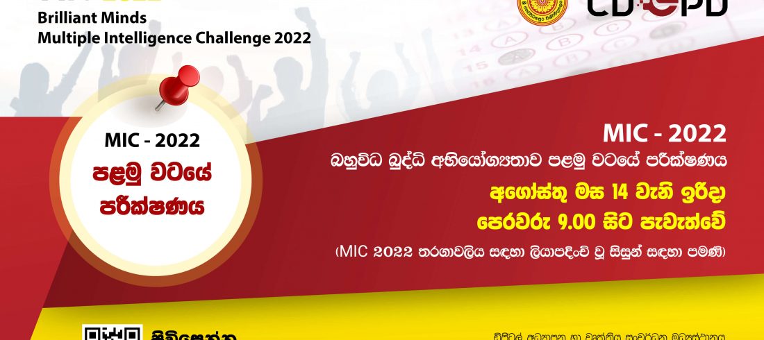 MIC 2022 - First round poster