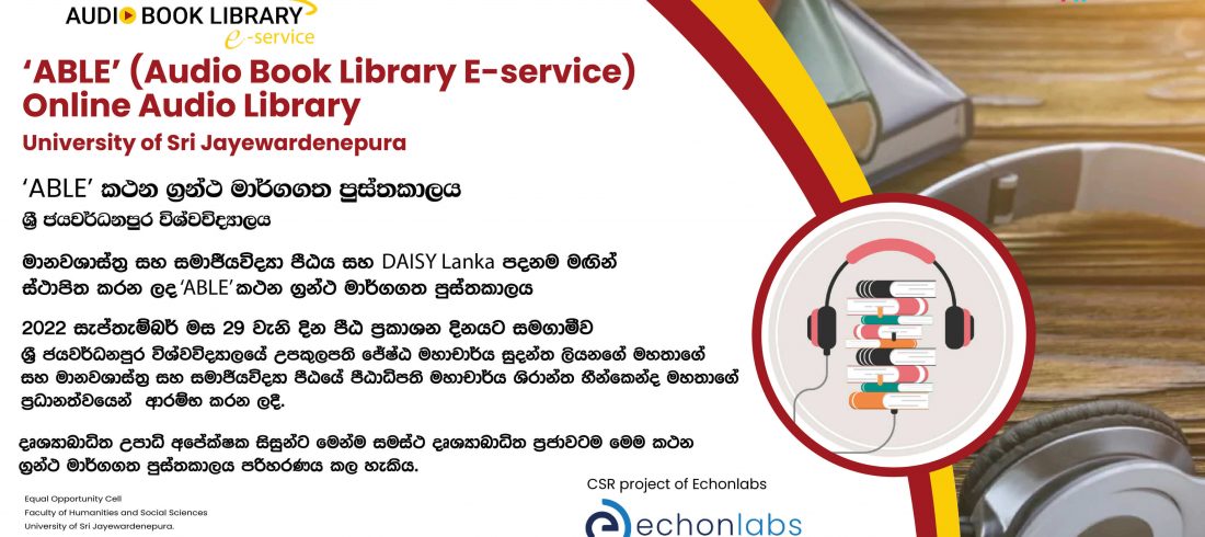 ABLE e-library poster_Equal Opportunity Cell