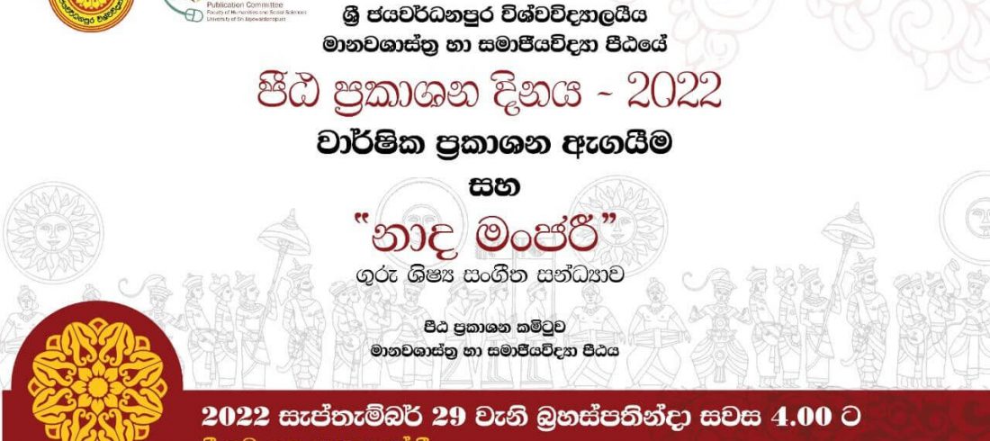 Publication Day 2022