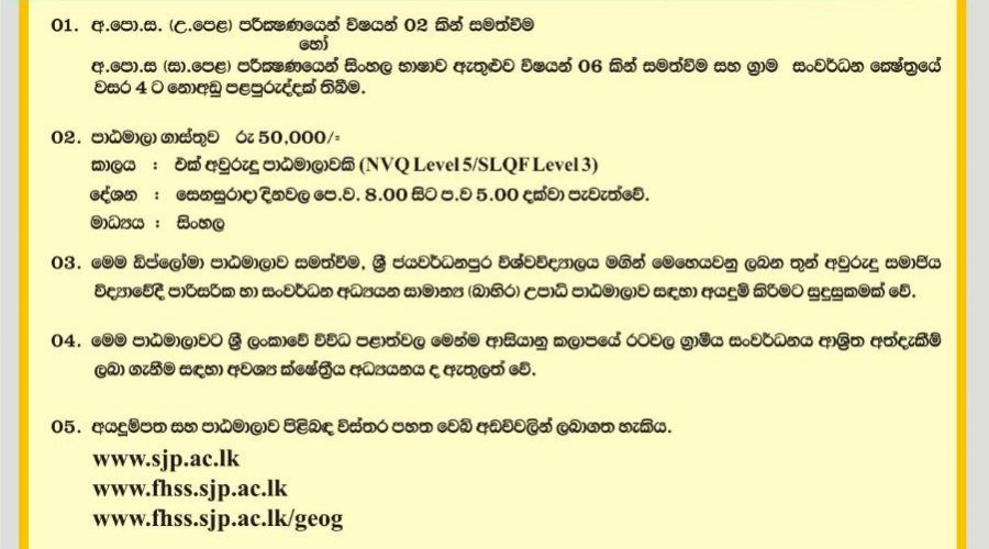 rural development diploma