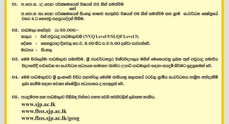 rural development diploma