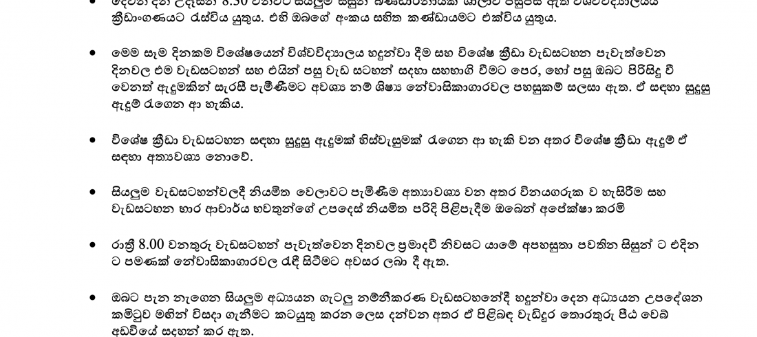 Orientation 2023 - Notice