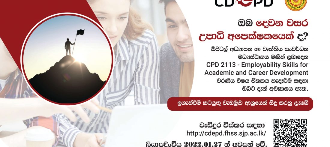 employability course poster