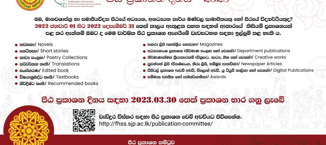 Faculty Publication Day, 2023