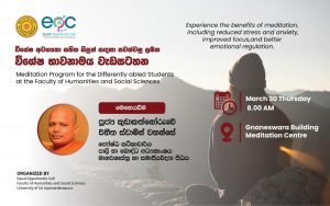 Meditation program for DAS