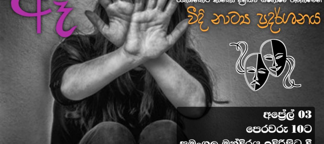 EOC Veedi Natya Poster