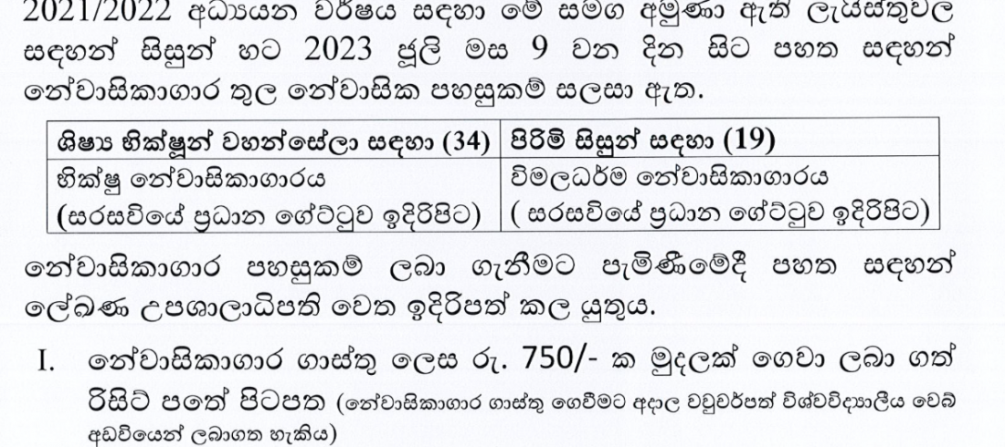 Poster - Hostal List 2